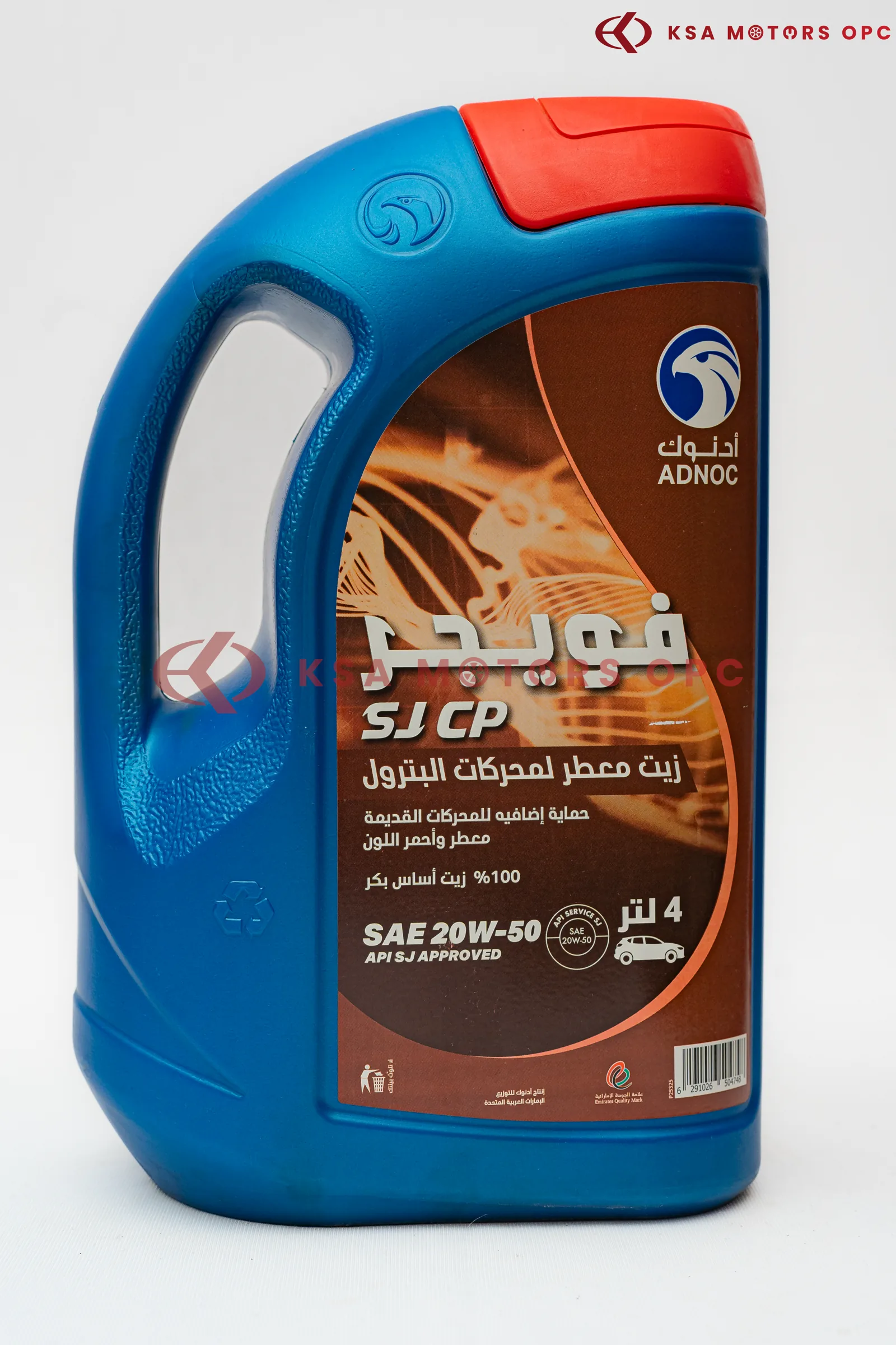 ADNOC Voyager SJ CP 20W-50 – 4L back view