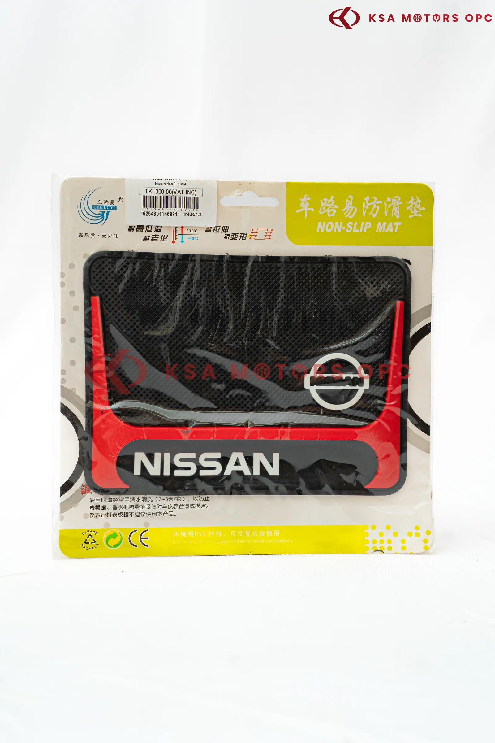 Nissan Non Slip Mat front view